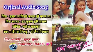 Video thumbnail of "Haraya Ma Timro Kamal Jhei Nayan Ma || Nepali Movie Song - NAI Na bhannu la🎵🎵🎵💗💗💗💗💗💗"