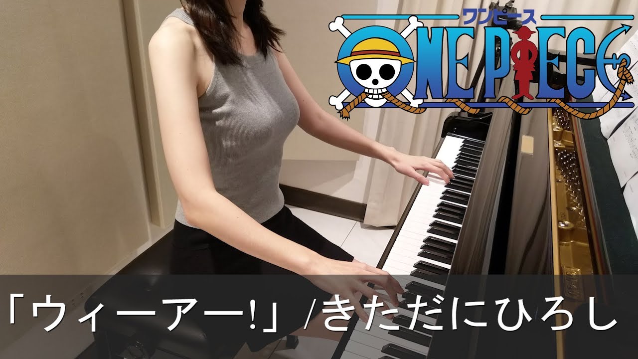 One Piece Op1 ウィーアー きただに ひろし Tv Size ピアノ Youtube