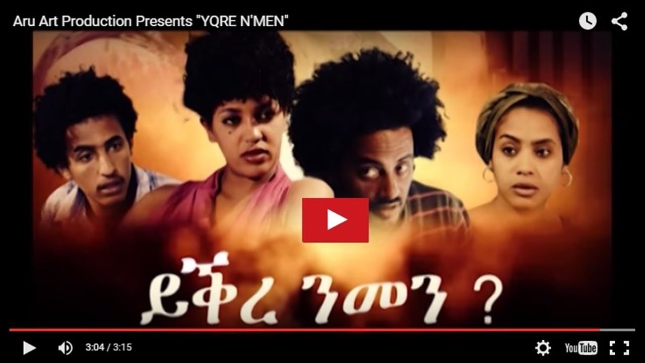 New Eritrean  Full  Movie  2022    YQRE NMEN BRHAN MEDIA 