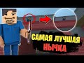 😱САМАЯ ЛУЧШАЯ НЫЧКА В ЗОМБИ ВЫЖИВАНИИ НА КАРТЕ OFFICE! || Block Strike