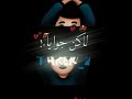 حالات واتس اب مهرجانات حالات جديدة اغاني مصرية شاشة سوداء مهرجان حبيتك حب ملوش تفسير حمو الطيخا
