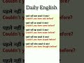 English speaking practice l daily use English sentence l English vocabulary. yt. Daily English