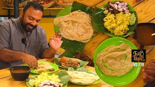 പറോട്ടയും ബീഫും വേണോ പഴംപൊരിയും ബീഫും വേണോ? Parotta + Beef or Pazhampori + Beef | Wayanad Kappikkada