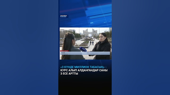 “3 күнде миллион табасын”: курс алып алданғандар саны 3 есе артты