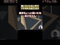 【プロスピ2024】聞いたことない声でブチ切れる辰己涼介#shorts #辰己涼介