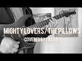 Mighty Lovers/the pillows【演奏してみた】