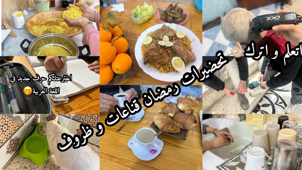 روتين في دار والديا👩🏻‍❤️‍👨🏻🥰حرة و وين نتحط نتلڤى😍ردو بالكم🥴ڤالك لي يضحك يلحڤ حلو عينيكم🤐