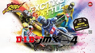 日本選手権 プロモ 2025 四国モトクロス選手権シリーズ 第4戦 徳島大会に参戦してき