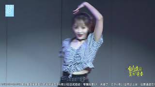 Take Me Down  SNH48 李佳恩 20200809