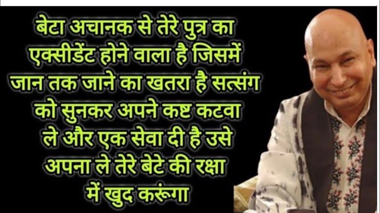बेटा अचानक से तेरे पुत्र का एक्सीडेंट होने वाला है जिसमें जान तक जाने का खतरा है 