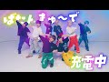Dance Performance Video ばたんきゅー充電中 夢喰NEON Dance Performance Video ばたんきゅー充電中 夢喰NEON