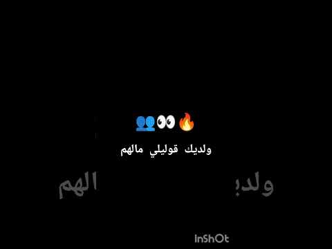 يانتي تبغيني وأنا نبغيك