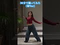 【踊ってみた】姉妹対決!姉バージョン#shorts#めるぷち#aespa#whiplash