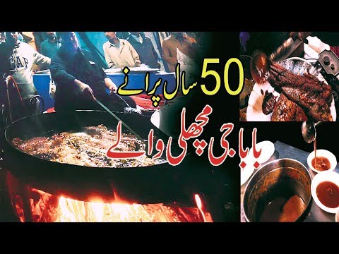 baba-ji-ki-fish-|-50-years-old-|-fish-recipes