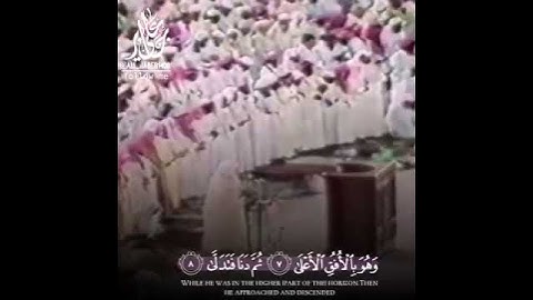 والنجم اذا هوى ما ضل صاحبكم وما غوى || سورة النجم الشيخ على جابر