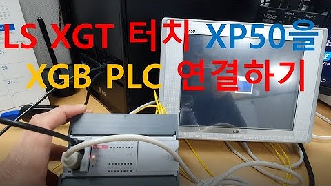 LS XGT 터치 XP 50을 XGB PLC 232C 케이블로 연결하고 간단한 프로그램 작성하기