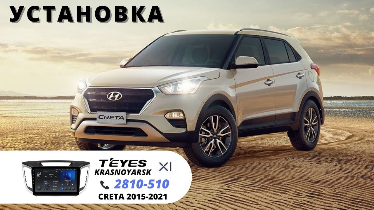 Hyundai creta 2018г