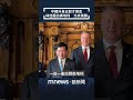 林佳龍訪奧地利引發爭議