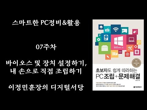 스마트한 PC정비와 활용 07일차 강좌(20200213)