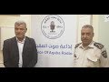 عميد يوسف الجراونه مدير جمارك العقبة 