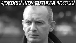 Шокирующая смерть актера Дмитрия Марьянова. Новости шоу-бизнеса России. видео Новости Шоу бизнеса