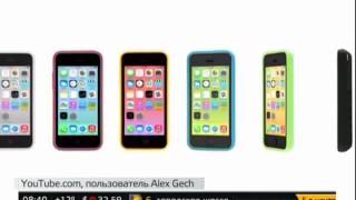 Первые в Москве iPhone 5S и iPhone 5C появятся сегодня вечером