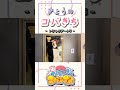 #きょうのコバきち ショート動画【トリックアート5】#コバきち #わくわく魚っちんぐ #おとこぎコバンザメ #コバンザメ #子供向け #vlog #トリックアート #お台場 #東京トリックアート迷宮館