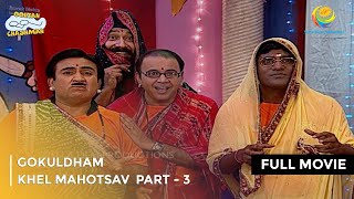 Gokuldham Khel Mahotsav | FULL MOVIE | Part 3 | Taarak Mehta Ka Ooltah Chashmah Ep 631 to 634