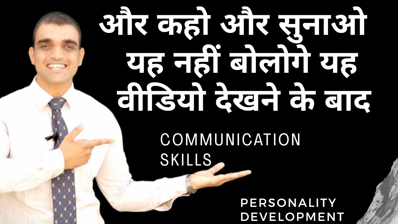 communication assignment in hindi