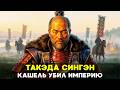 ТИГР, ЗАСТАВИВШИЙ ДРОЖАТЬ САМУРАЕВ: Стратег Японии в шаге от власти📜История