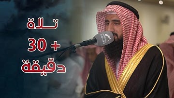نصف ساعة أجمل التلاوات قد تسـمعها في حيـاتك تلاوة محبّرة خلّابة للقارئ حمزة معاذ
