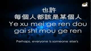 Video thumbnail of "S.H.E - 愛就對了 Ai jiu dui le (Lyrics)"