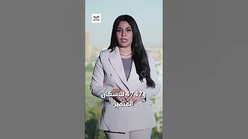 أحد أكبر طروحات الإسكان تفاصيل طرح 8521 قطعة أرض سكنية في 20 مدينة جديدة 