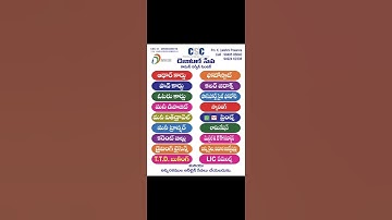 CSC-DIGITAL SEVA services at Ananthavaram