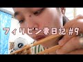 どういう訳か週に一回無性にラーメンが食べたくなる夫婦inマニラ #9