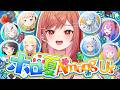 【#ホロ夏AmongUs】人狼2000時間プレイしてるけど質問ある?【一条莉々華/hololive DEV_IS ReGLOSS】