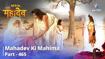 Devon Ke Dev...Mahadev || Kaalbheet Ke Aatm-Gyaan Ki Yaatra || Mahadev Ki Mahima Part 465