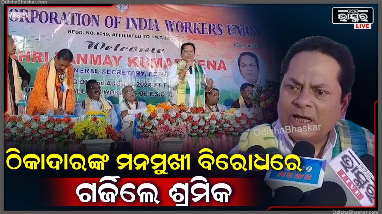 ଛୁଟି ଦିନ କିମ୍ବା ରବିବାର ଦିନରେ ସଂପୃକ୍ତ ଠିକାଦାର କାମ କରାଉଛନ୍ତି କିନ୍ତୁ ଅଧିକ ସମୟର କାମପାଇଁ ମଜୁରି ମିଳୁନାହିଁ
