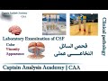 CSF Color Viscosity Appearance السائل النخاعى عملى Cerebrospinal Fluid CSF Color Viscosity Appearance السائل النخاعى عملى Cerebrospinal Fluid