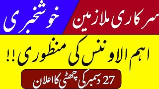 Download Lagu Good news for govt employees || increase in allowance || ملازمین کے لیے بھاری الاؤنس منظور MP3