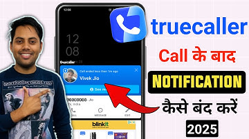Truecaller Popup Notification Kaise band Kare | How To Stop Truecaller Notification After Call |