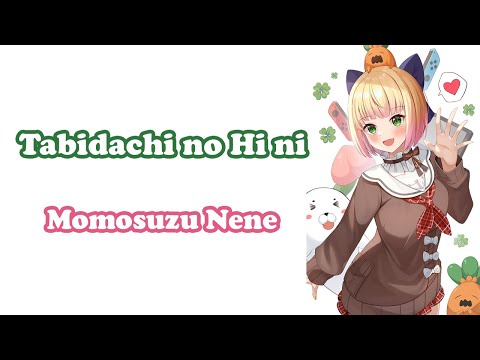 Momosuzu Nene] - 旅立ちの日に (Tabidachi no Hi ni