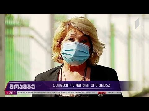 ეპიდემიოლოგიური ვითარება საქართველოში