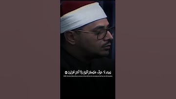 سورة الزخرف | أمير النغم الشيخ الشحات محمد أنور ♡