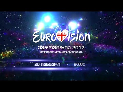 ევროვიზიის ეროვნული კონკურსის ფინალი - 20 იანვარს, 20:00 საათზე
