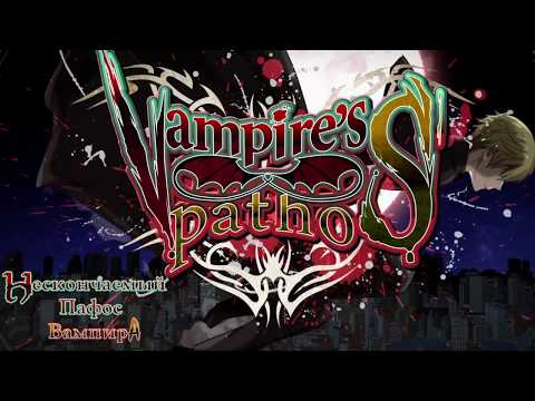 Kagamine Len - Vampire’s∞pathoS (rus sub)