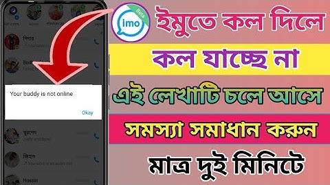 Imo Your Body Is Not Online. Imo Video Call Problem. Imo Call Problem