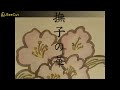 六月のうた/諌山実生