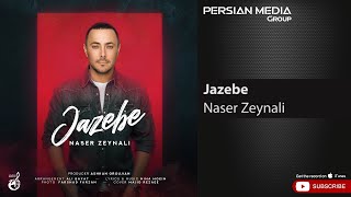 Naser Zeynali - Jazebe ( ناصر زینلی - جاذبه )