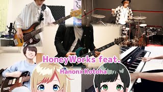 Video thumbnail of "最悪な日でもあなたが好き。／HoneyWorks feat. Hanon×Kotoha"
